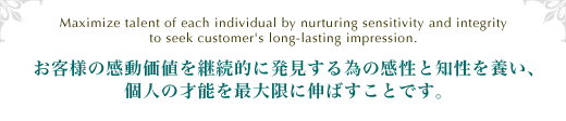 ���q�l�̊������l���p���I�ɔ�������ׂ̊����ƒm����{���A�l�̍˔\���ő���ɐL�΂����Ƃł��B