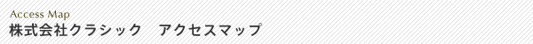 ������ЃN���V�b�N�@�A�N�Z�X�}�b�v